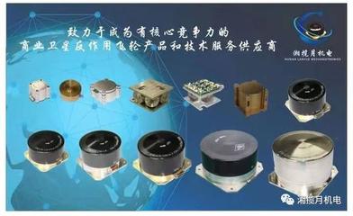 深耕衛(wèi)星姿控細(xì)分市場(chǎng)——湖南攬?jiān)掳l(fā)力商業(yè)衛(wèi)星高性價(jià)比姿控飛輪技術(shù)服務(wù)